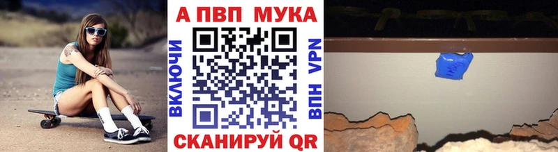 Альфа ПВП Crystall  Калач 
