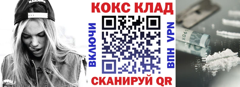 Cocaine 97%  Калач 