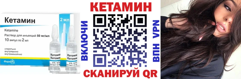 мега зеркало  Калач  КЕТАМИН VHQ 