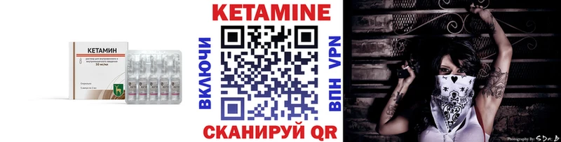КЕТАМИН ketamine Калач