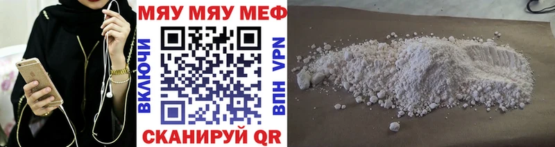 МЕФ VHQ  купить закладку  Калач 